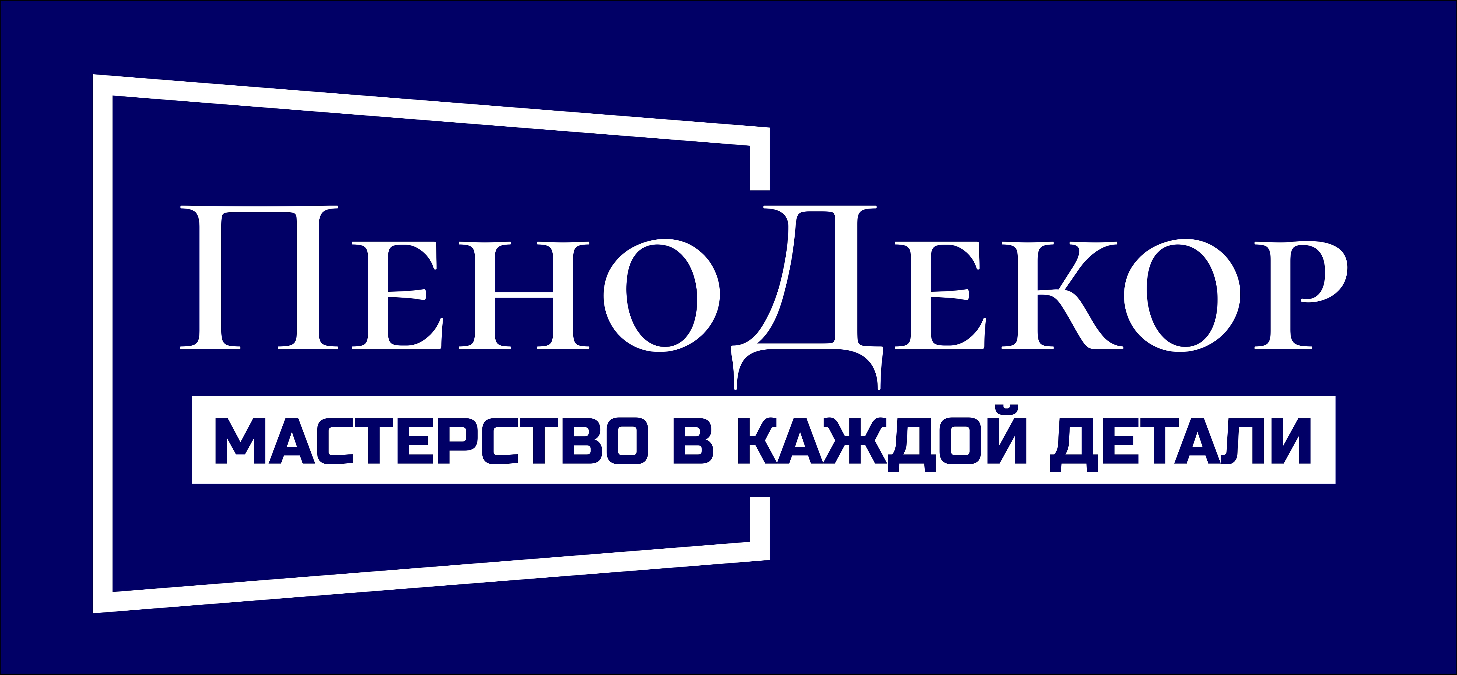 Производство архитектурного декора    +79279039190  ,  penodecor63@yandex.ru